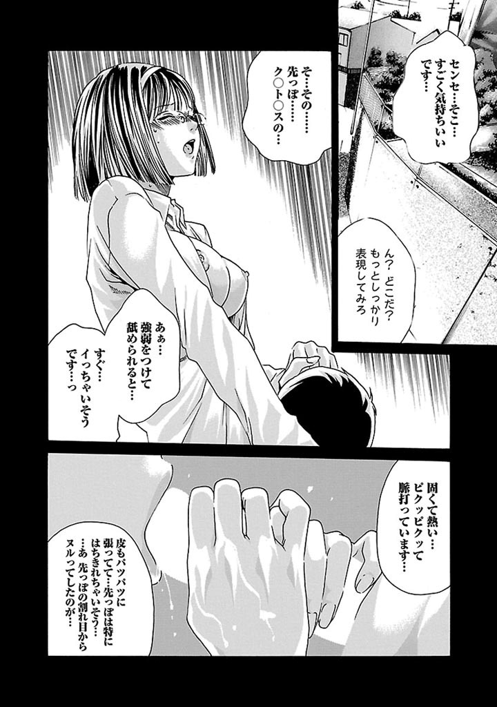 Sense Chapter 31 14ページ
