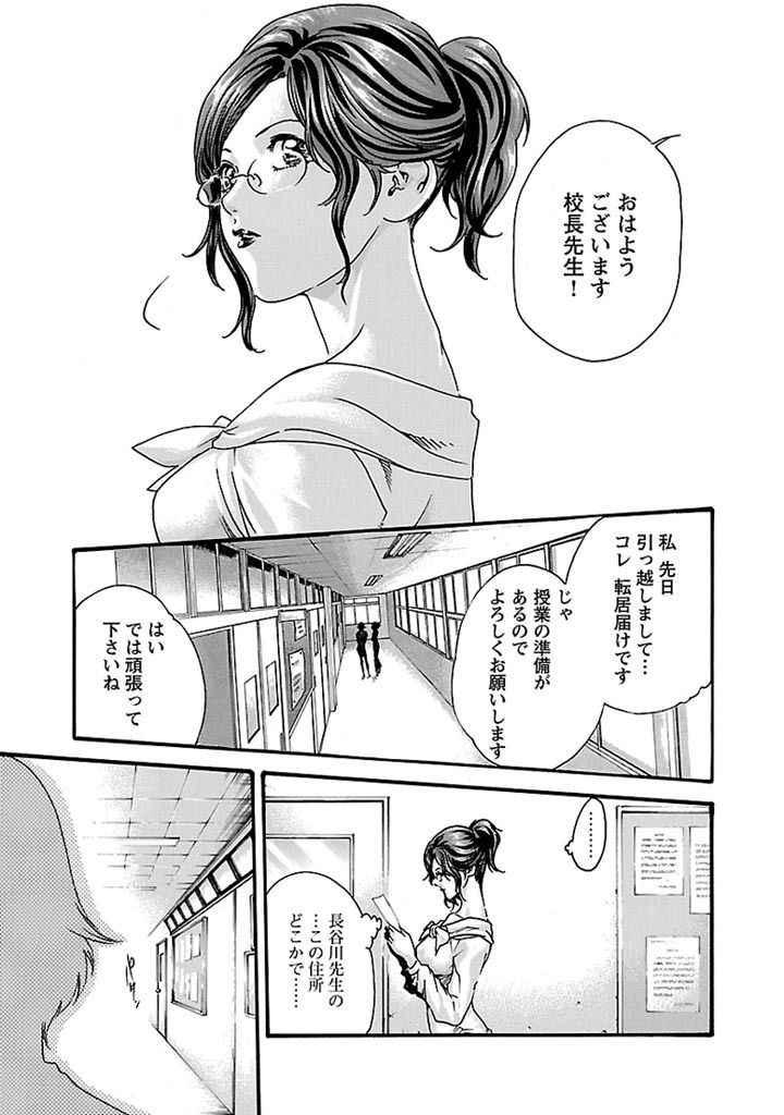 Sense Chapter 31 17ページ