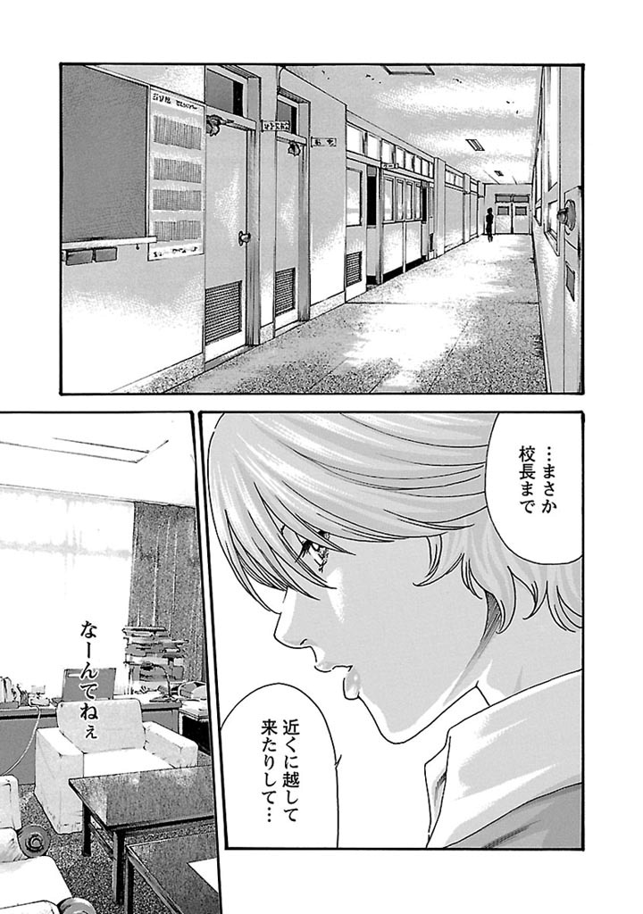 Sense Chapter 31 19ページ