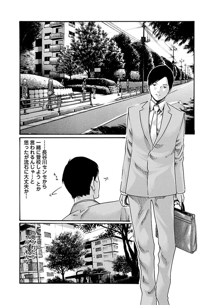 Sense Chapter 31 4ページ