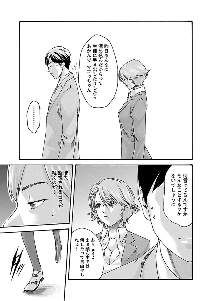 Sense Chapter 31 5ページ