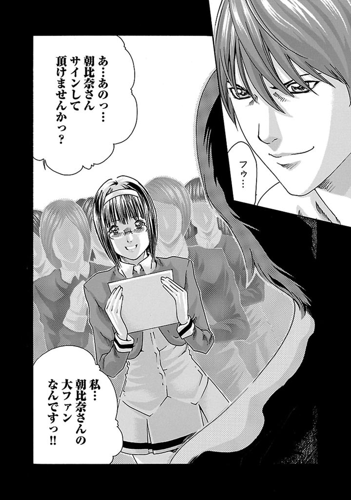 Sense Chapter 31 8ページ