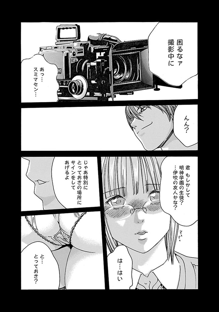 Sense Chapter 31 9ページ