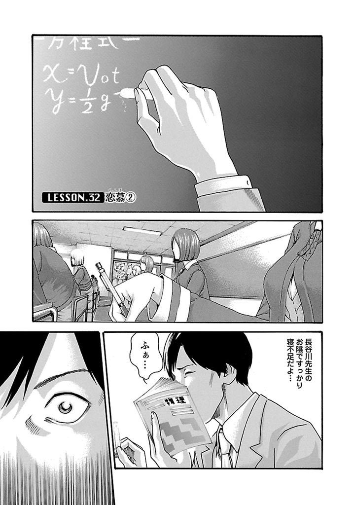 Sense Chapter 32 1ページ