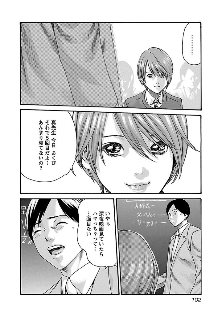 Sense Chapter 32 2ページ