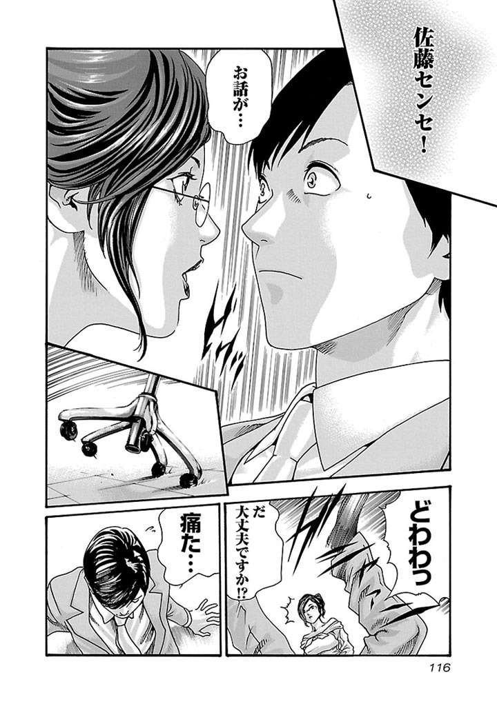 Sense Chapter 32 16ページ
