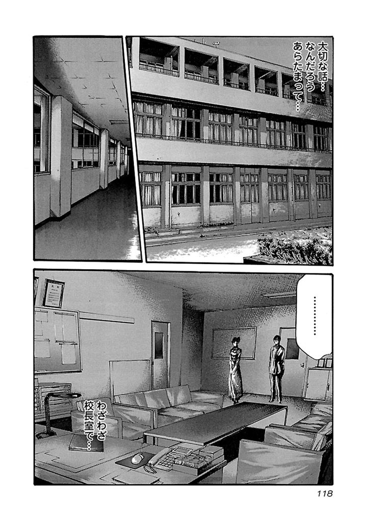 Sense Chapter 32 18ページ