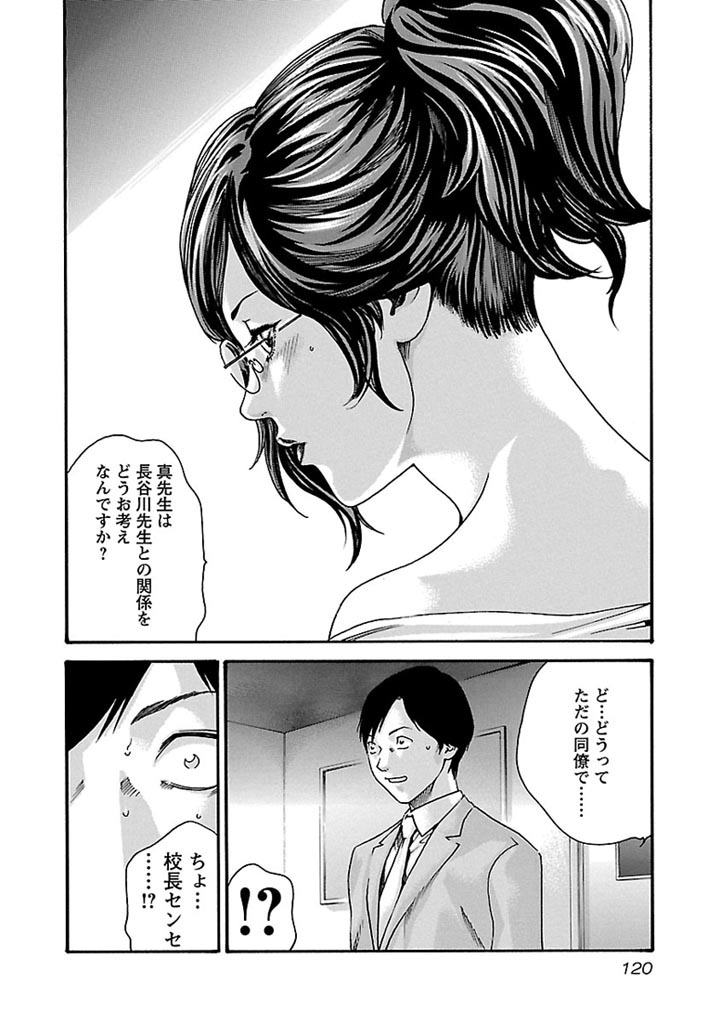Sense Chapter 32 20ページ