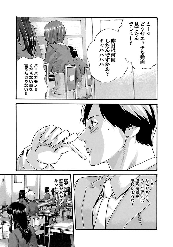 Sense Chapter 32 3ページ