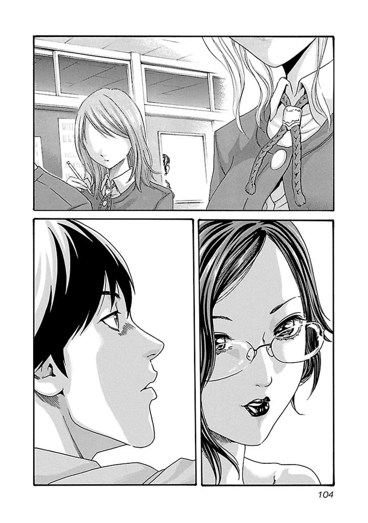 Sense Chapter 32 4ページ
