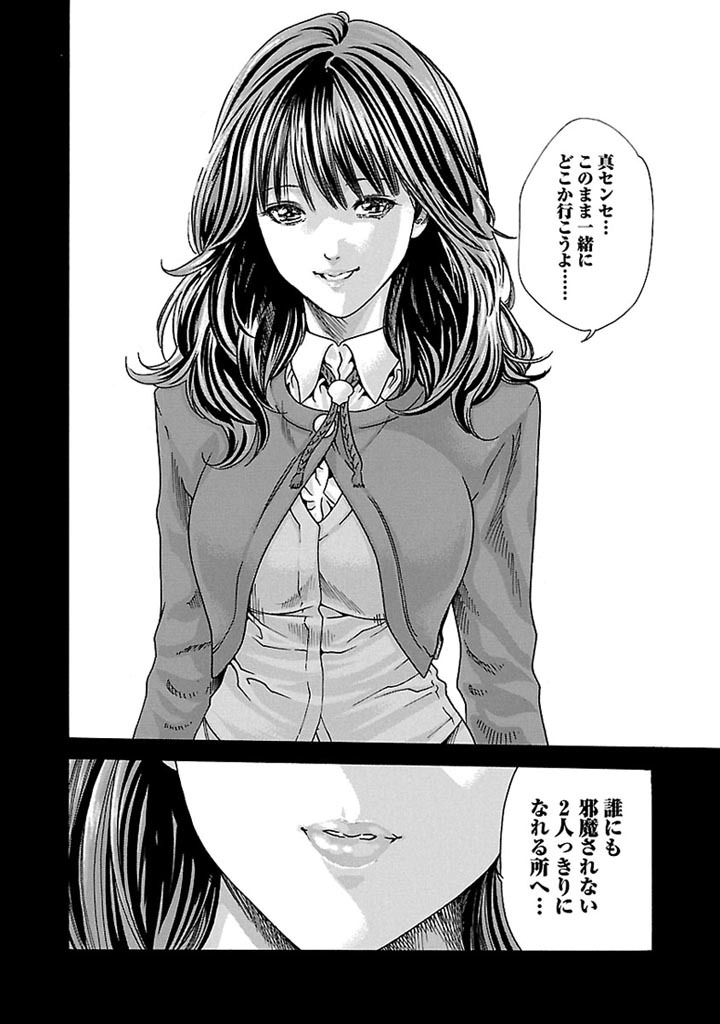 Sense Chapter 32 8ページ