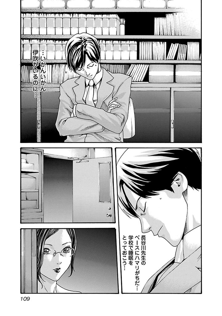 Sense Chapter 32 9ページ