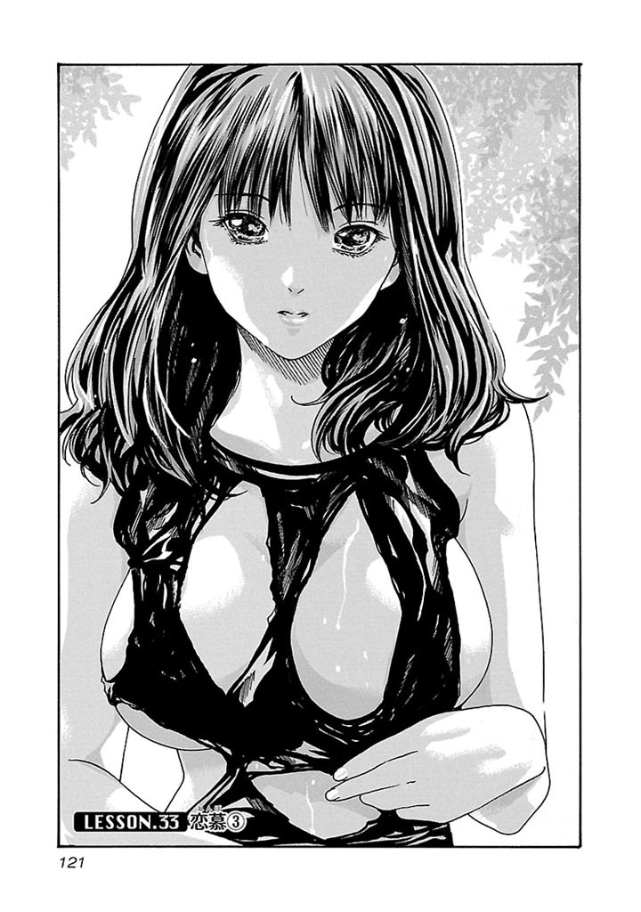 Sense Chapter 33 1ページ