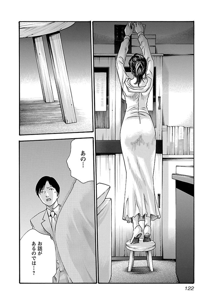 Sense Chapter 33 2ページ