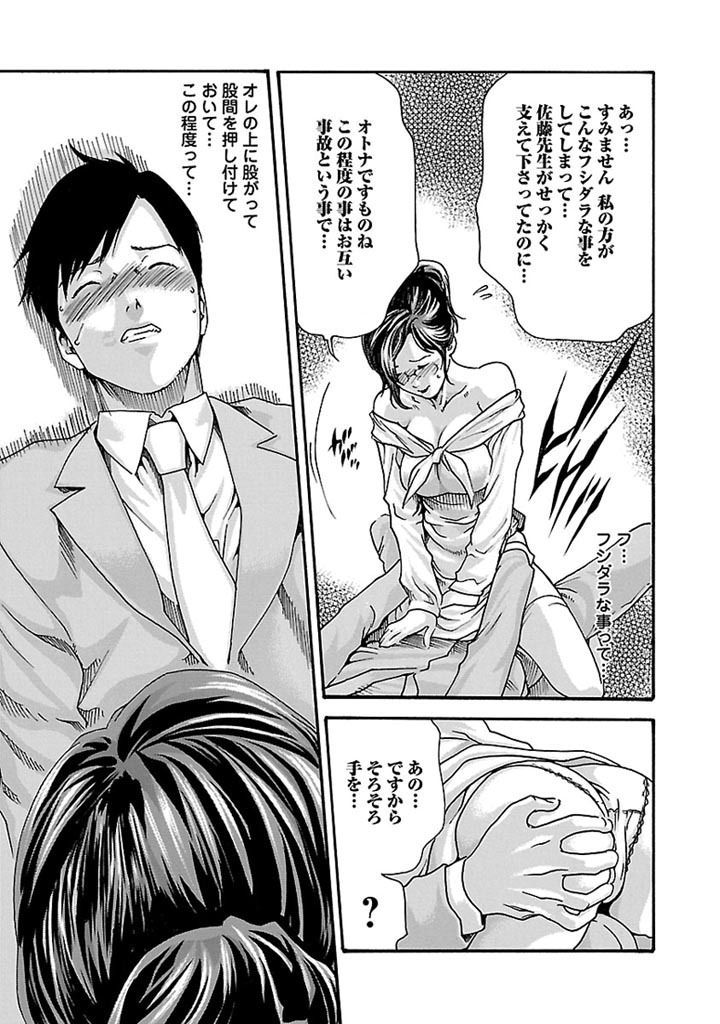 Sense Chapter 33 13ページ