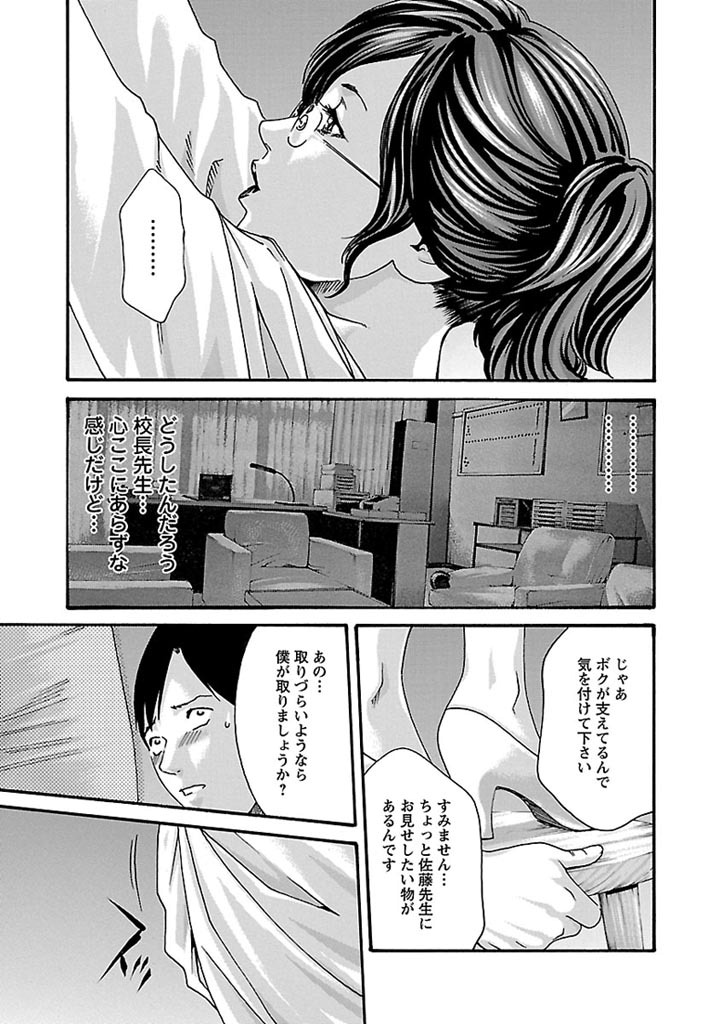 Sense Chapter 33 3ページ