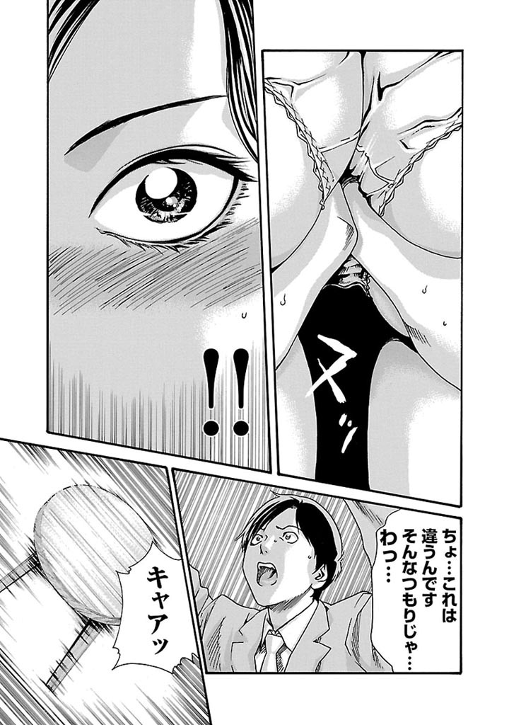 Sense Chapter 33 7ページ