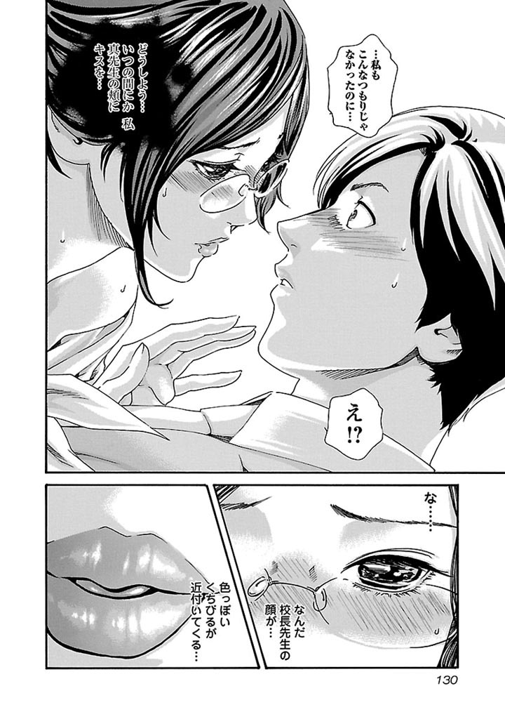 Sense Chapter 33 10ページ