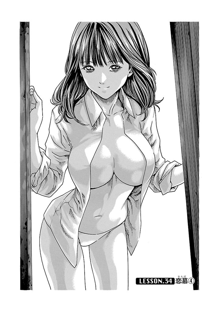 Sense Chapter 34 1ページ