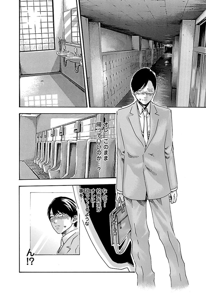 Sense Chapter 34 12ページ