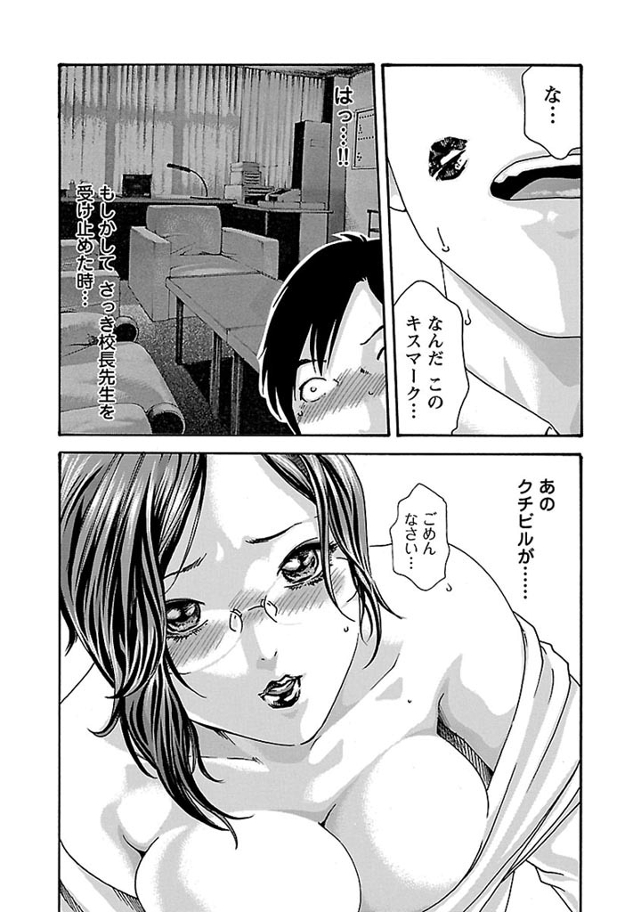 Sense Chapter 34 13ページ