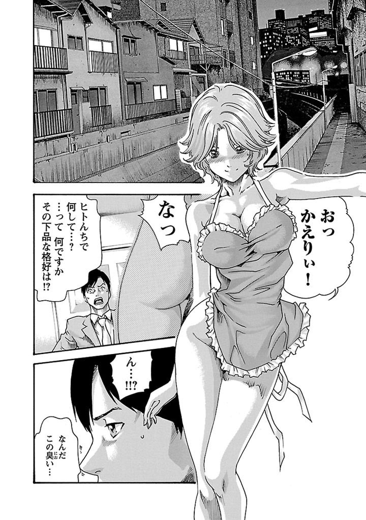 Sense Chapter 34 14ページ