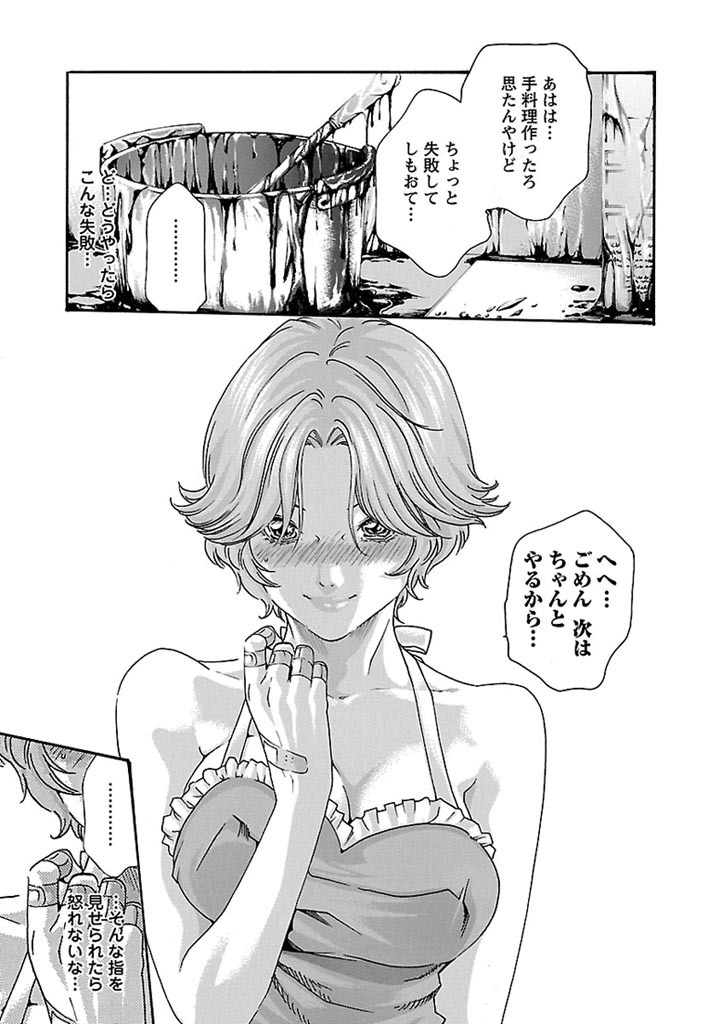 Sense Chapter 34 15ページ