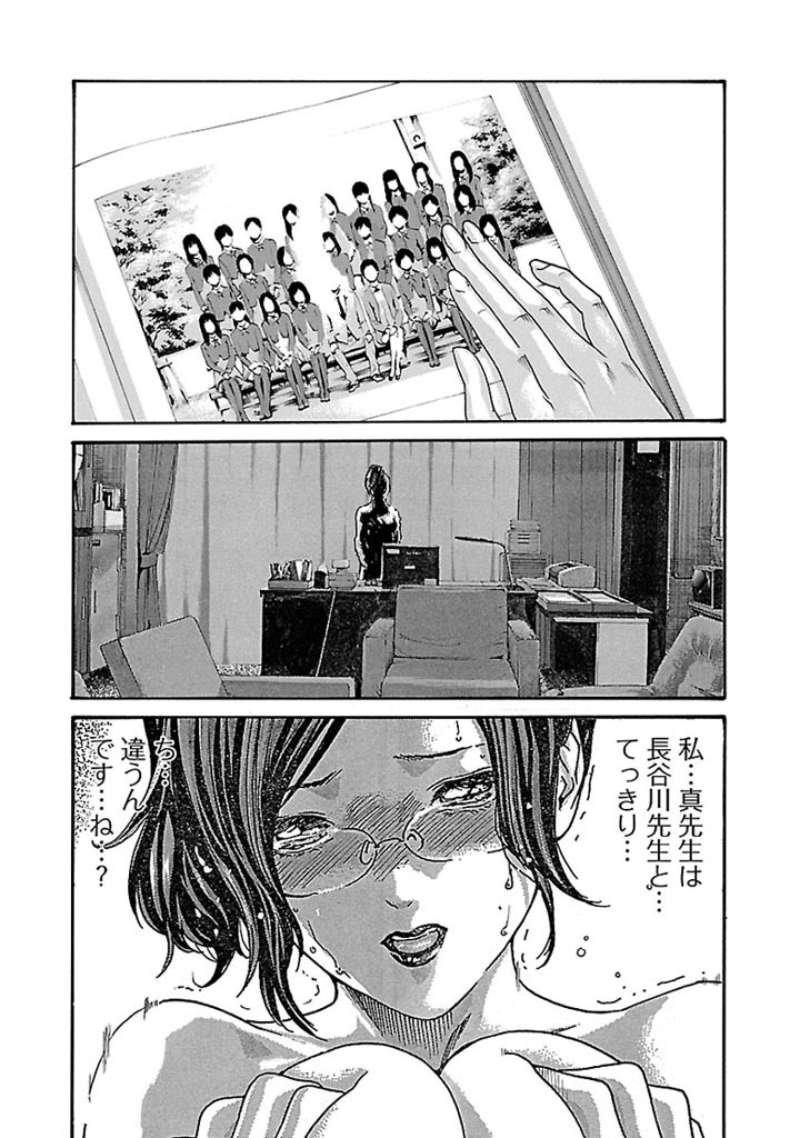 Sense Chapter 34 18ページ