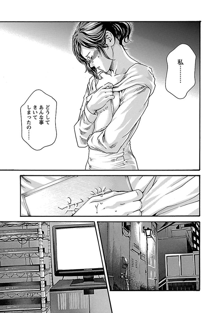 Sense Chapter 34 19ページ