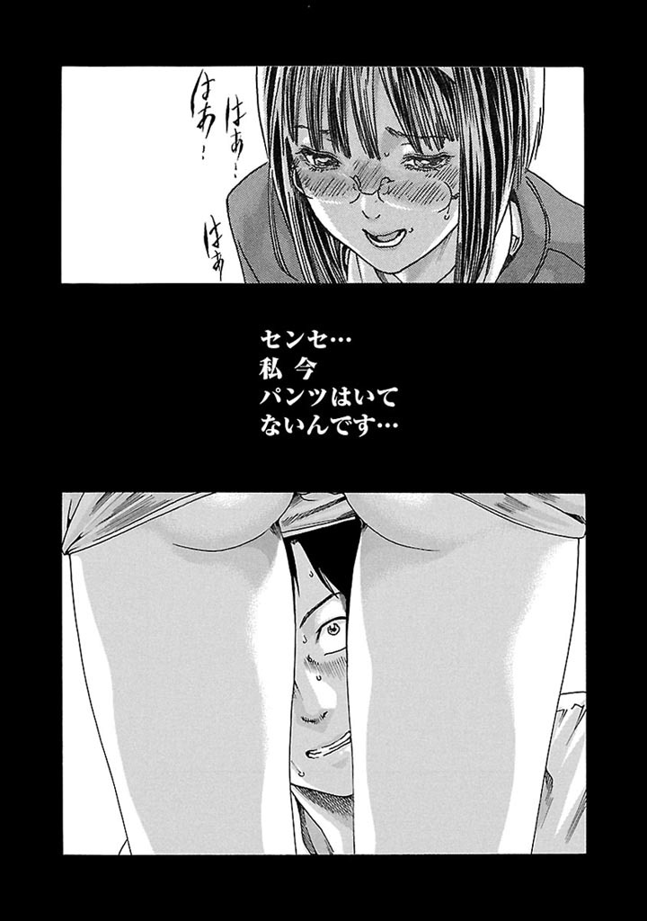 Sense Chapter 34 23ページ