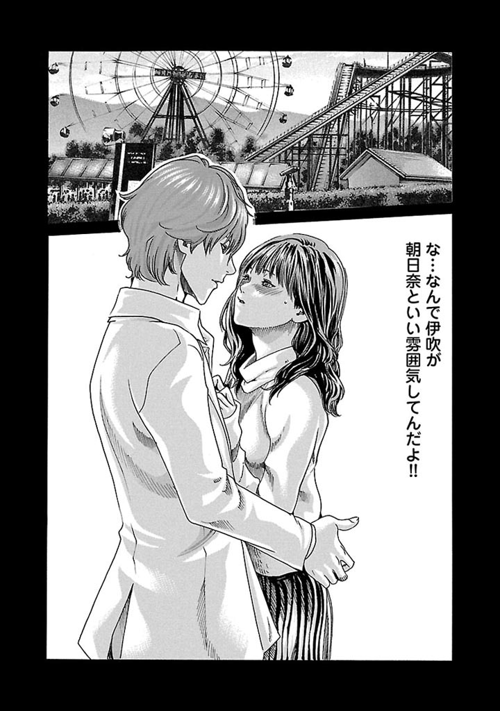 Sense Chapter 34 26ページ