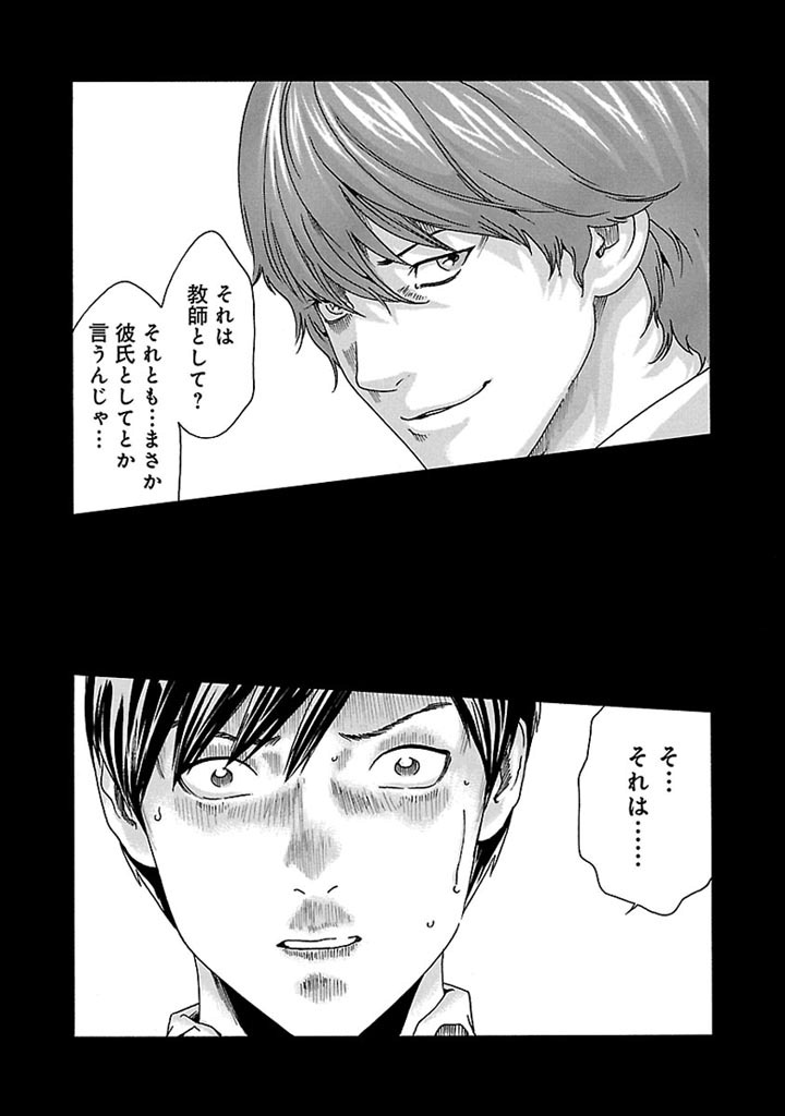 Sense Chapter 34 27ページ