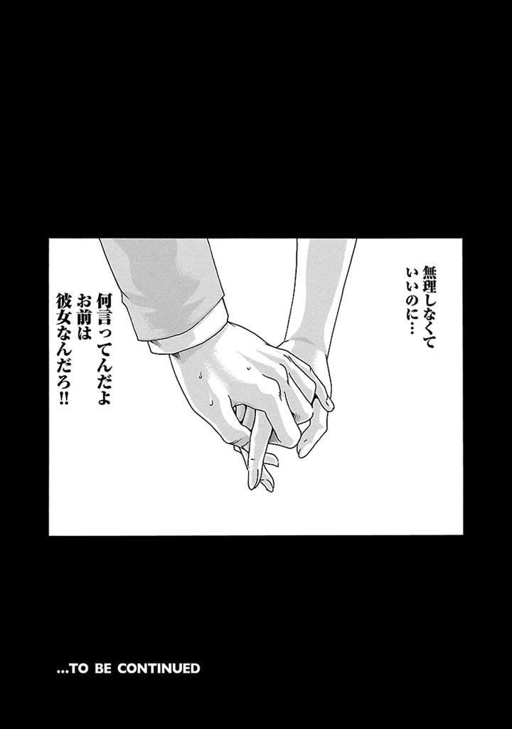 Sense Chapter 34 28ページ