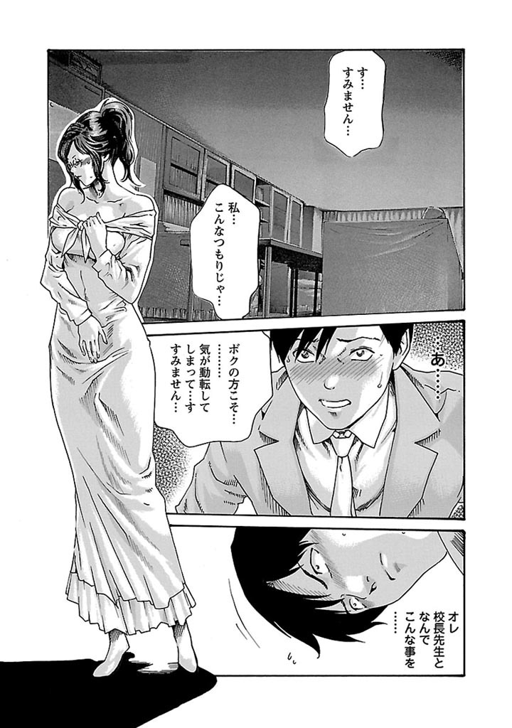 Sense Chapter 34 9ページ