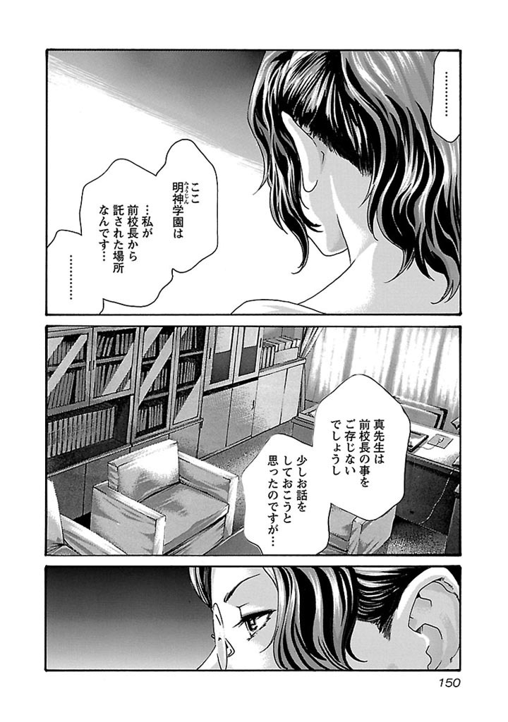 Sense Chapter 34 10ページ