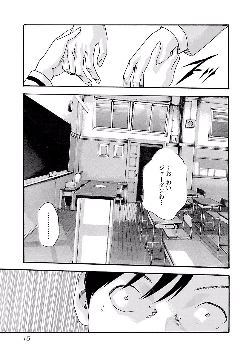 Sense Chapter 35 13ページ