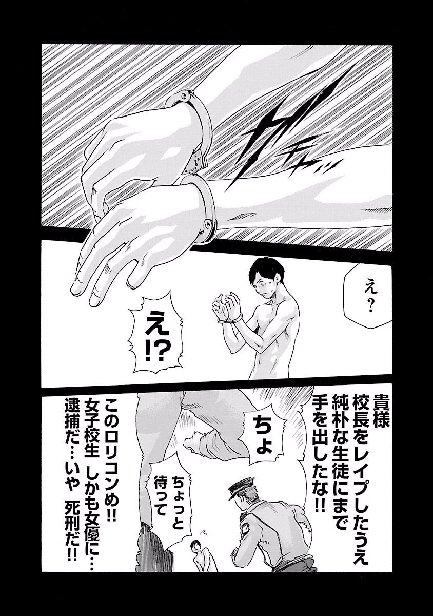 Sense Chapter 35 4ページ
