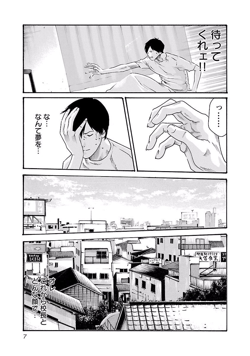 Sense Chapter 35 5ページ