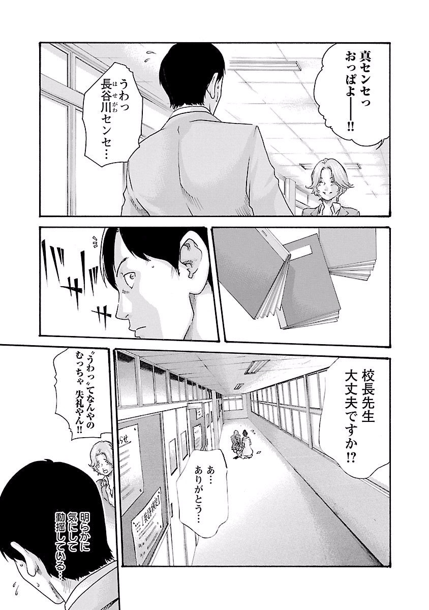 Sense Chapter 35 7ページ