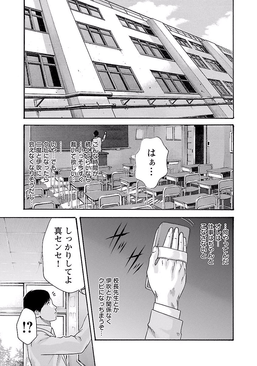Sense Chapter 35 9ページ