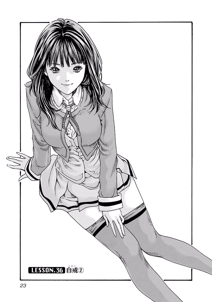 Sense Chapter 36 1ページ
