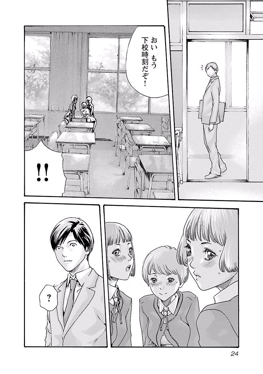 Sense Chapter 36 2ページ