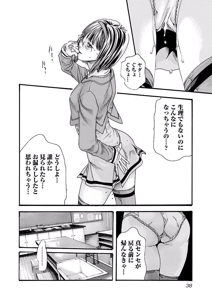 Sense Chapter 36 16ページ