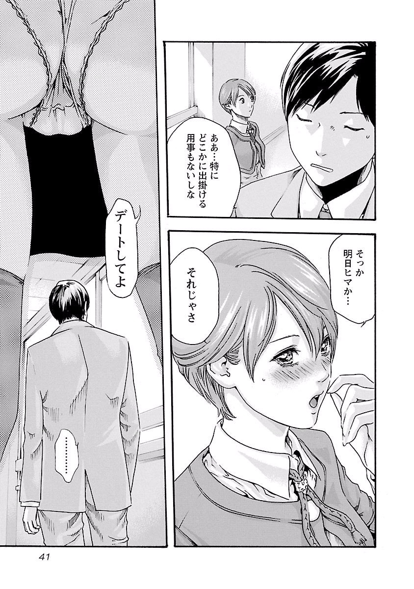 Sense Chapter 36 19ページ