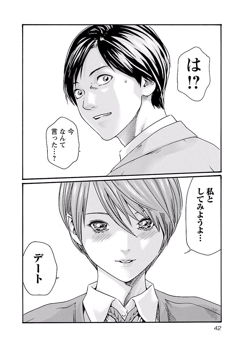 Sense Chapter 36 20ページ