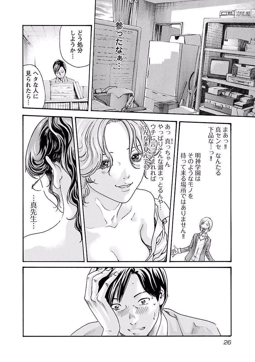 Sense Chapter 36 4ページ