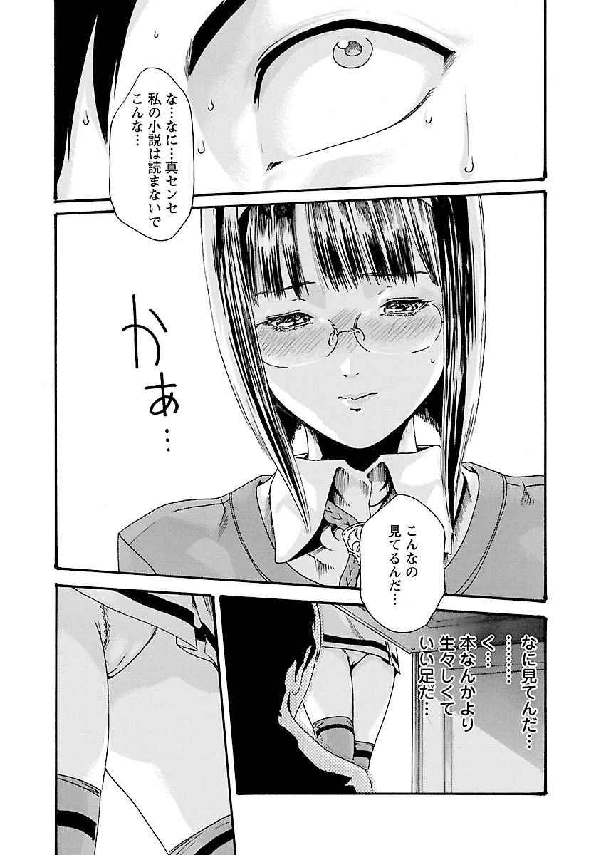 Sense Chapter 36 7ページ