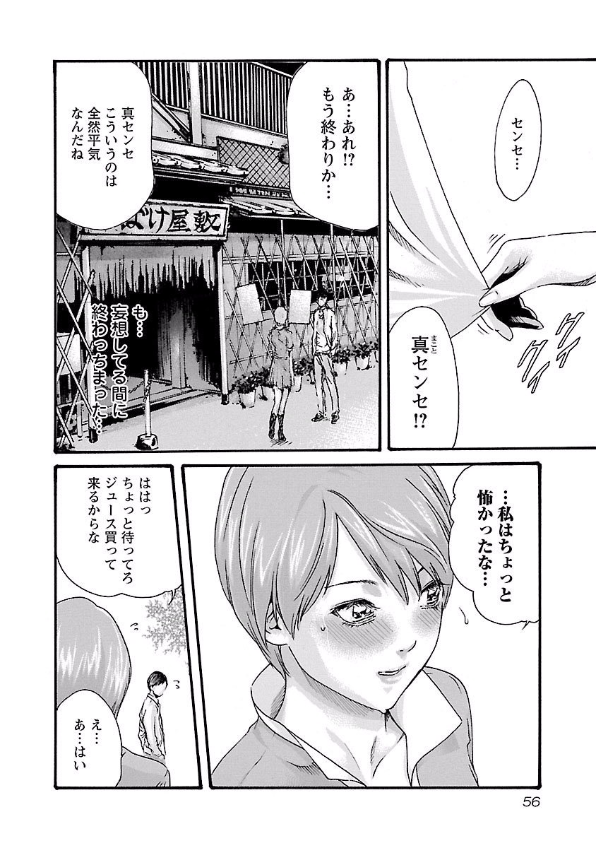 Sense Chapter 37 14ページ