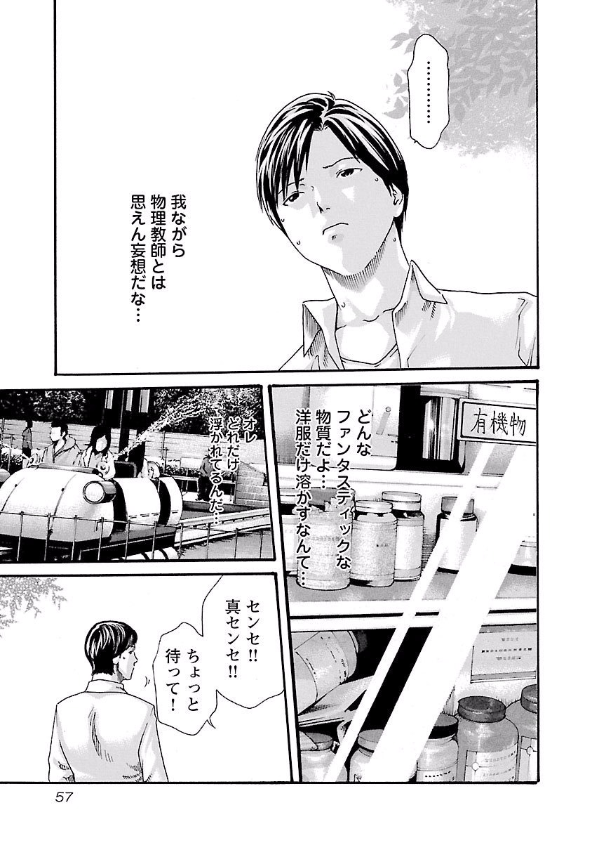 Sense Chapter 37 15ページ