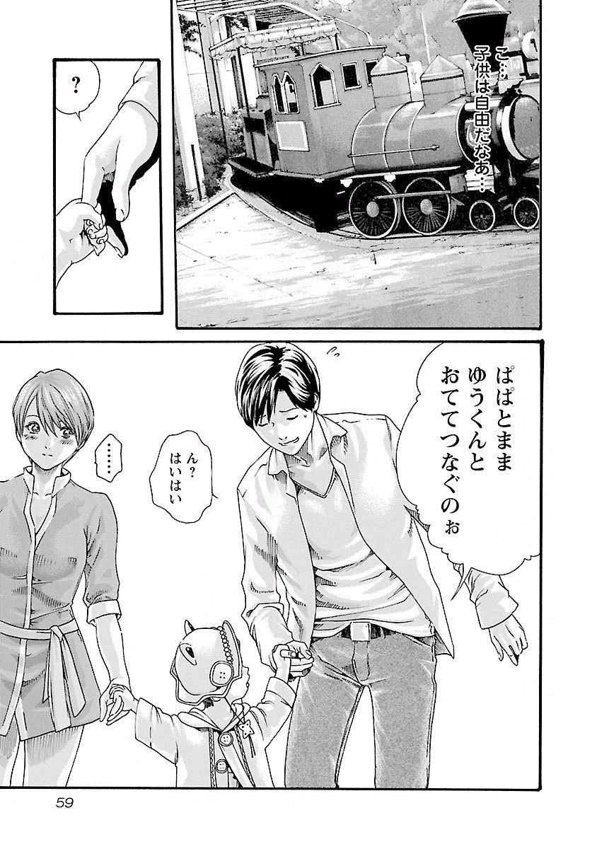 Sense Chapter 37 17ページ